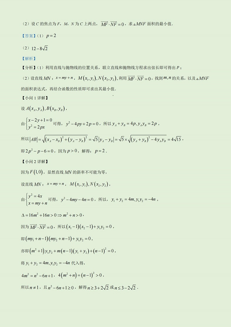 2023年全国高考甲卷理科数学真题及答案