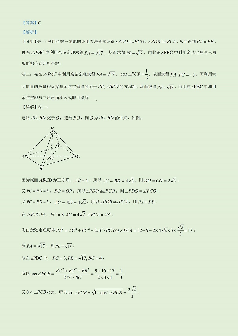 2023年全国高考甲卷理科数学真题及答案