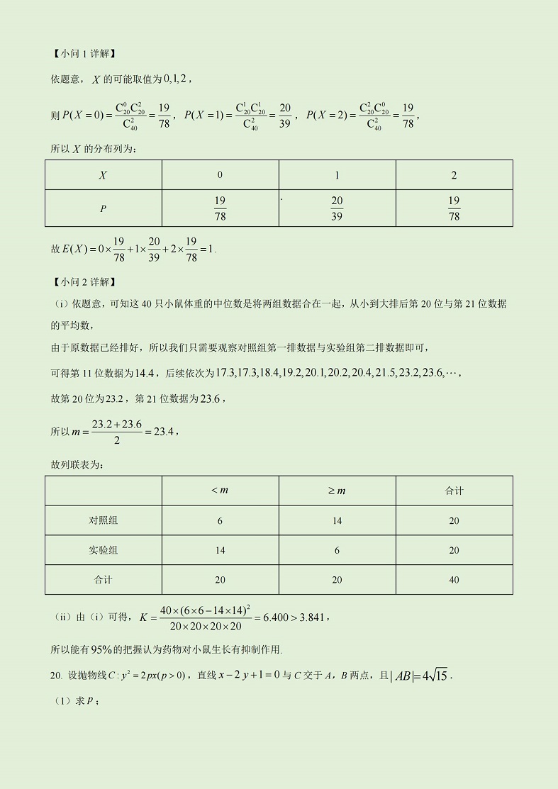 2023年全国高考甲卷理科数学真题及答案