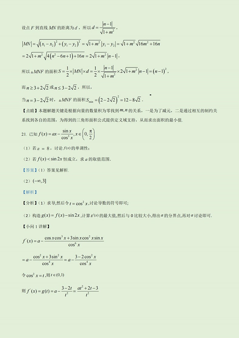 2023年全国高考甲卷理科数学真题及答案