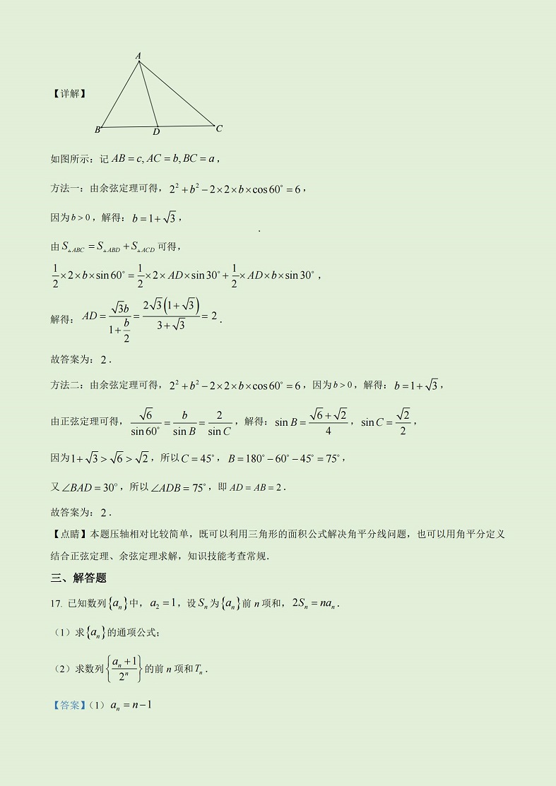 2023年全国高考甲卷理科数学真题及答案