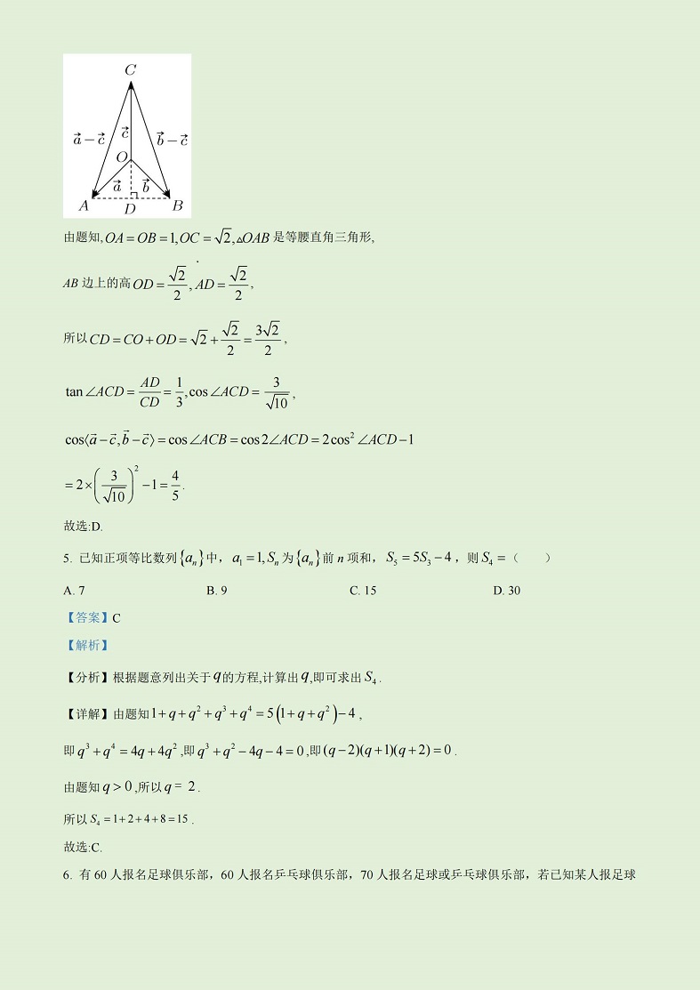 2023年全国高考甲卷理科数学真题及答案