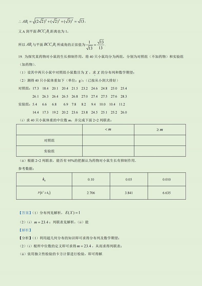 2023年全国高考甲卷理科数学真题及答案
