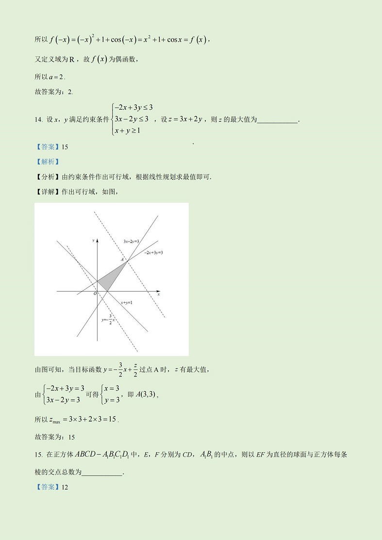 2023年全国高考甲卷理科数学真题及答案