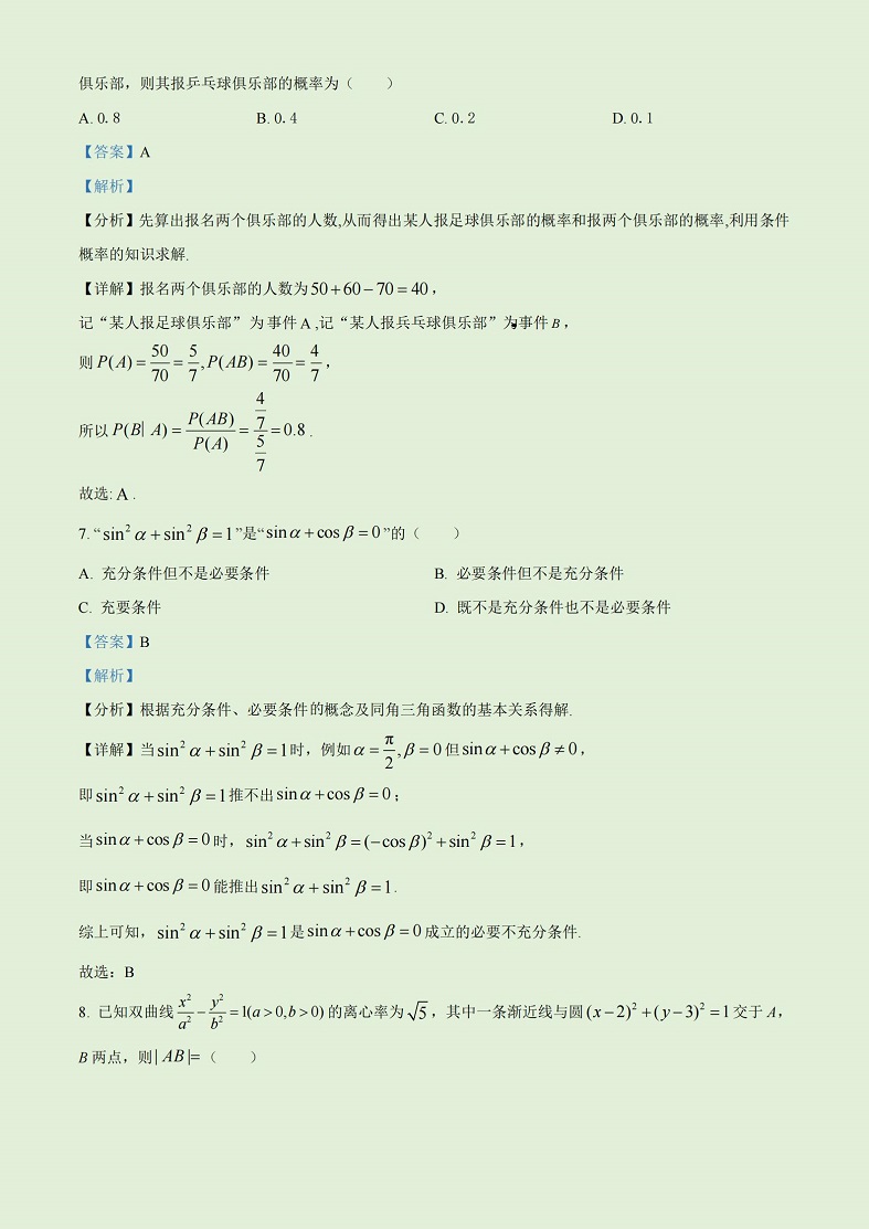 2023年全国高考甲卷理科数学真题及答案