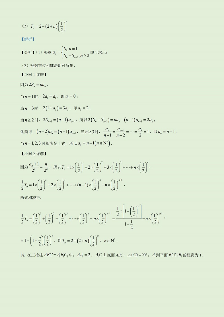 2023年全国高考甲卷理科数学真题及答案