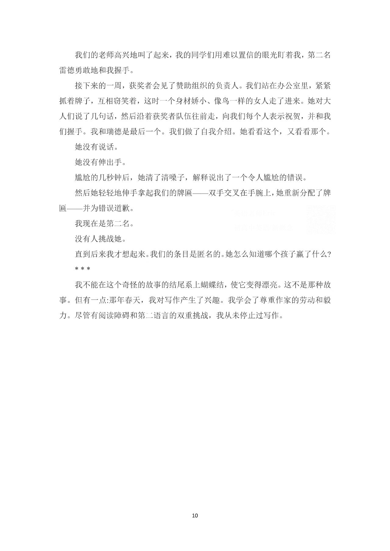 2023年高考浙江卷英语真题试卷