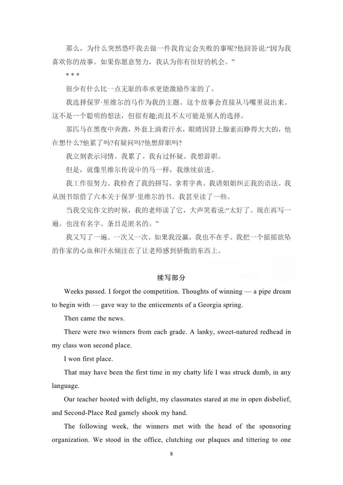 2023年高考浙江卷英语真题试卷