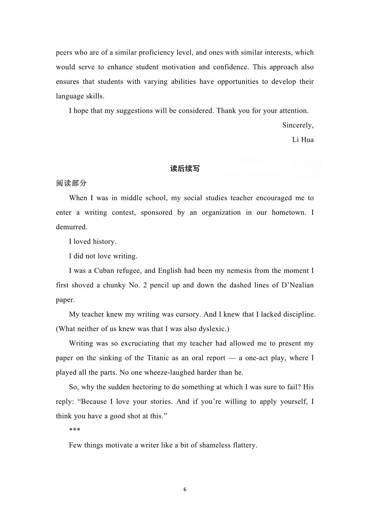 2023年高考浙江卷英语真题试卷