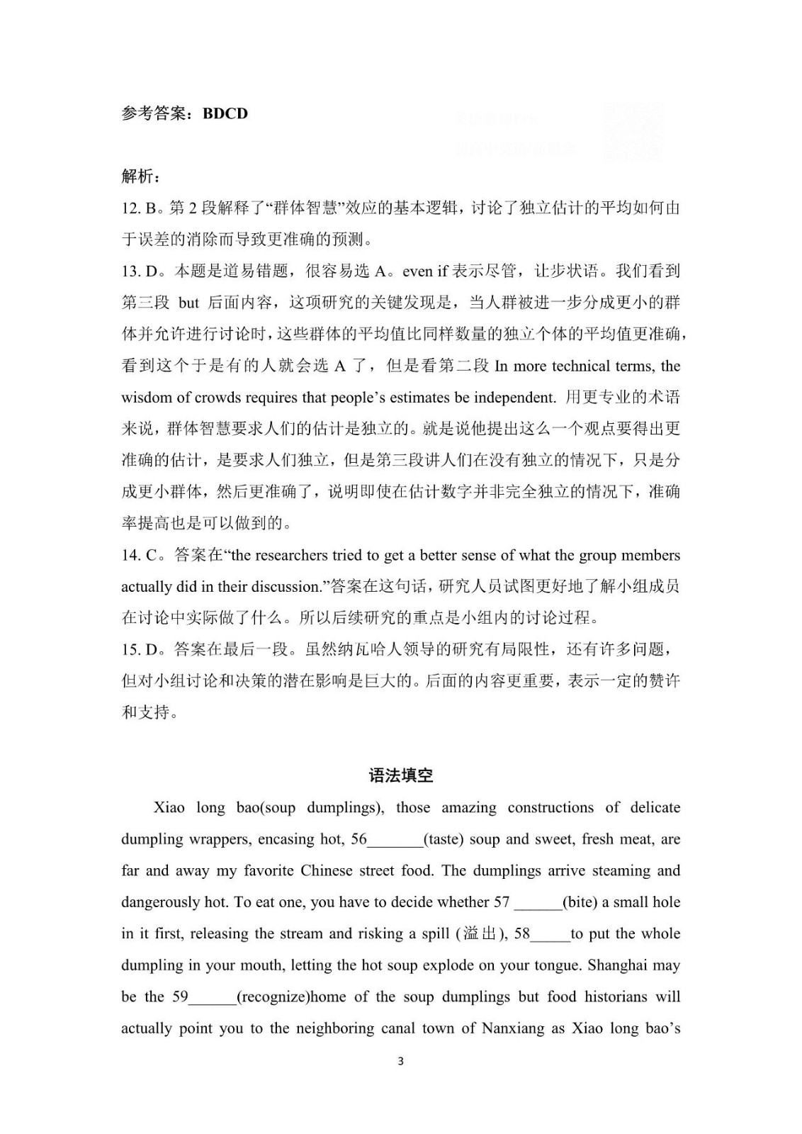2023年高考浙江卷英语真题试卷
