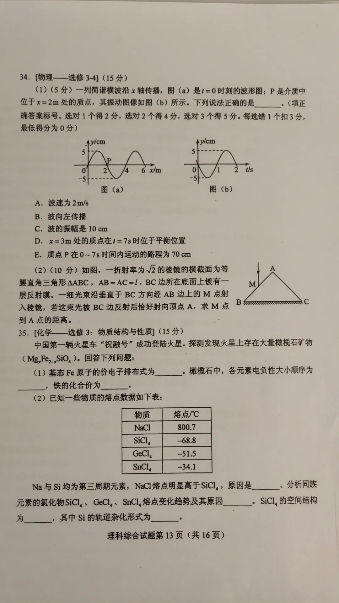 2023年全国高考乙卷物理真题
