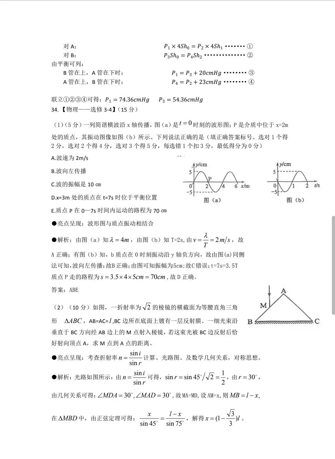 2023年全国高考乙卷物理真题