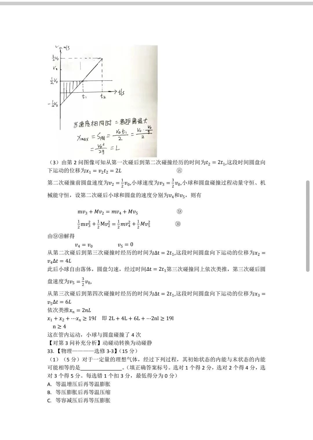 2023年全国高考乙卷物理真题