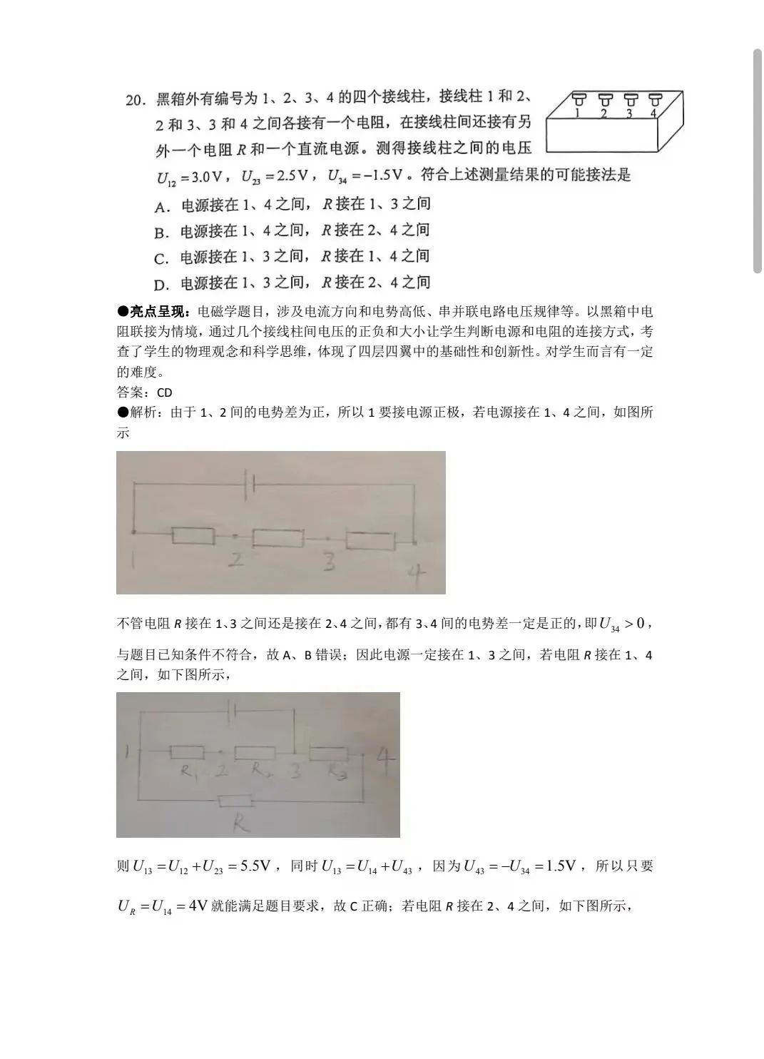2023年全国高考乙卷物理真题