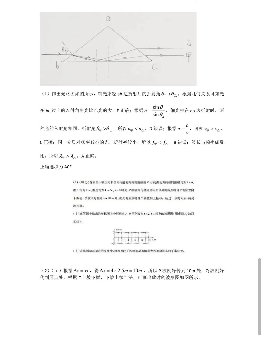 2023年全国高考甲卷物理试卷及答案