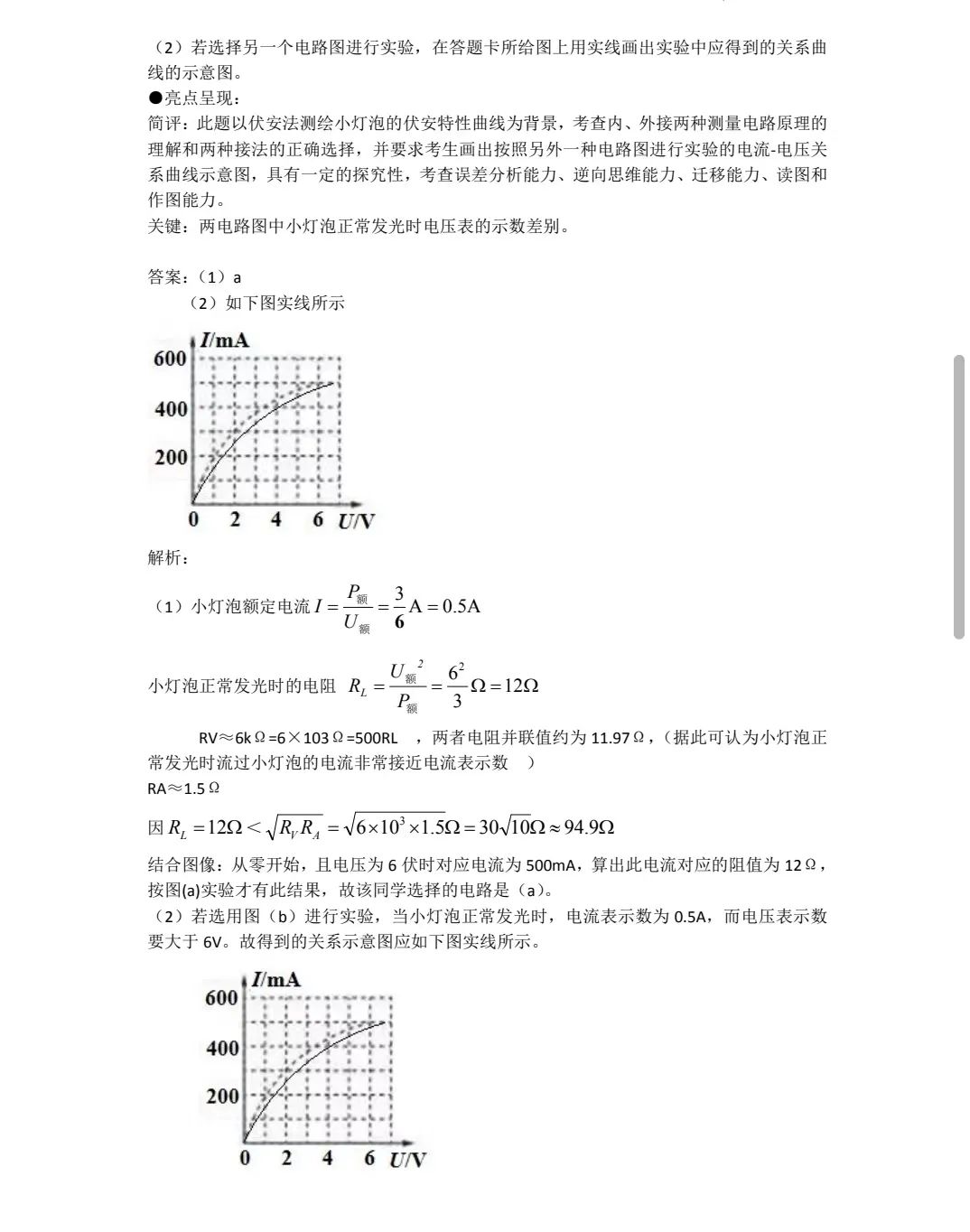 2023年全国高考甲卷物理试卷及答案