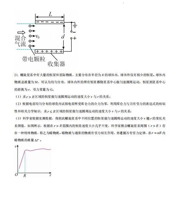 2023年北京高考物理试卷免费下载