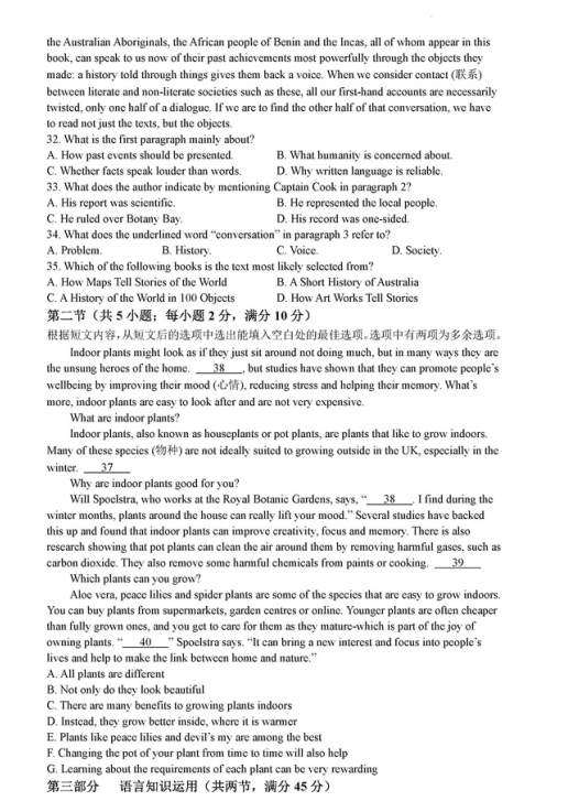 2023全国乙卷高考英语试题及答案