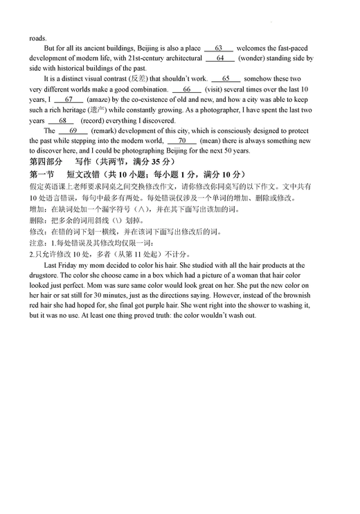 2023全国乙卷高考英语试题及答案