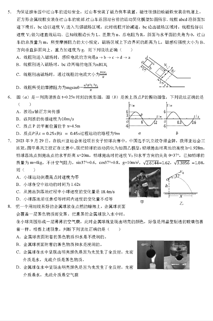 湖北鄂东南联盟学校2023高三期中联考物理试题及答案