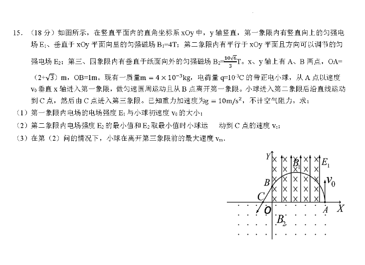 湖北鄂东南联盟学校2023高三期中联考物理试题及答案