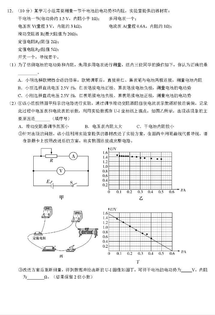 湖北鄂东南联盟学校2023高三期中联考物理试题及答案