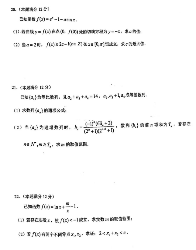 2024届鄂东南高三11月联考数学试卷带答案解析
