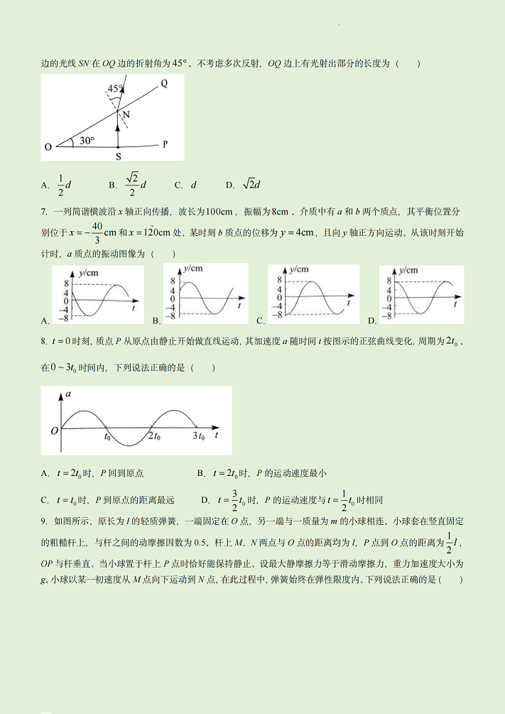 2023年湖北高考物理真题试卷及答案