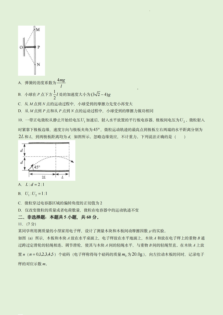 2023年湖北高考物理真题试卷及答案