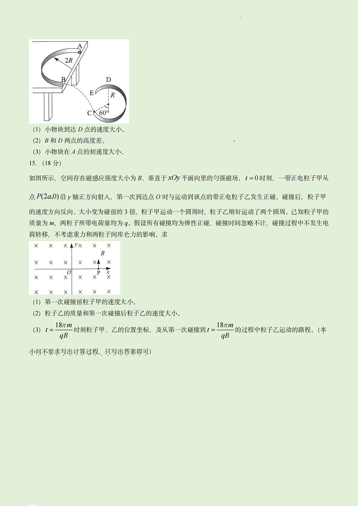 2023年湖北高考物理真题试卷及答案