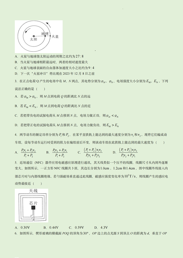 2023年湖北高考物理真题试卷及答案