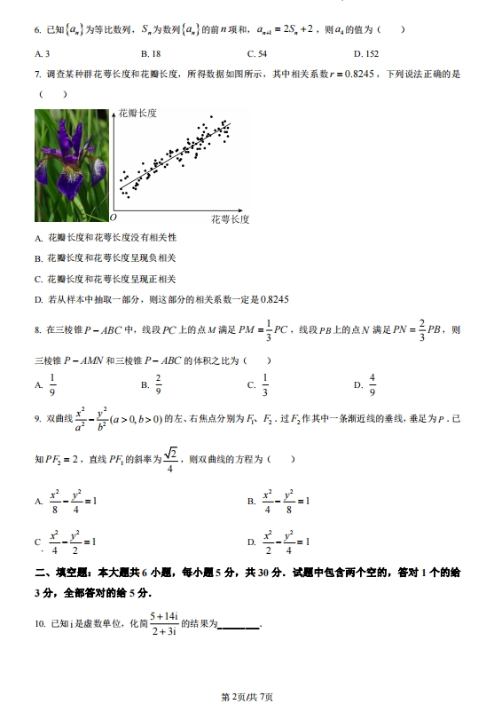 2023年天津高考数学试卷真题及参考答案