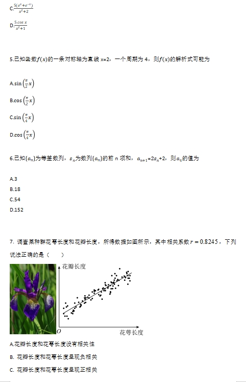 2023年高考数学试卷(天津卷)真题