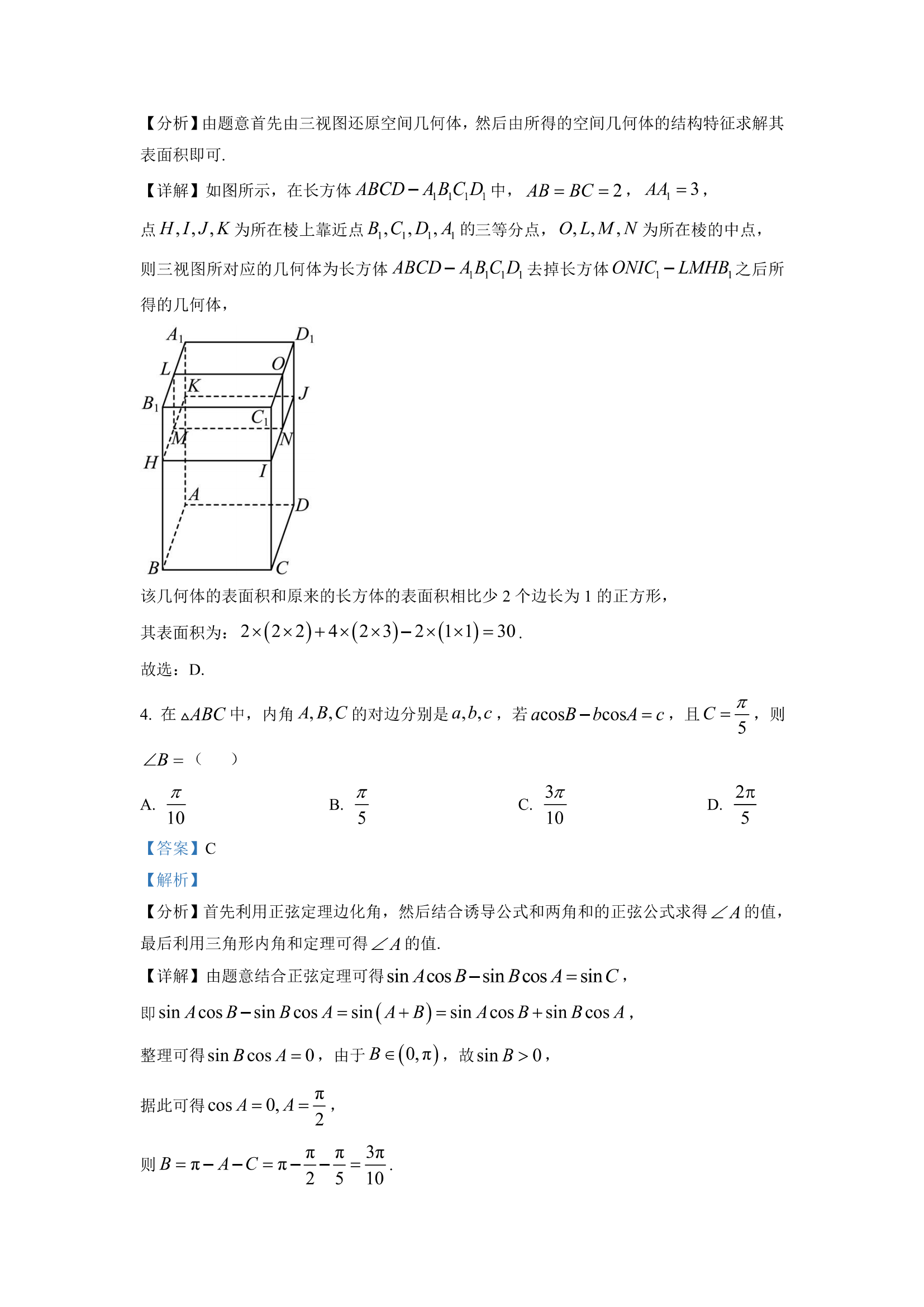 2023全国乙卷文科数学试卷真题