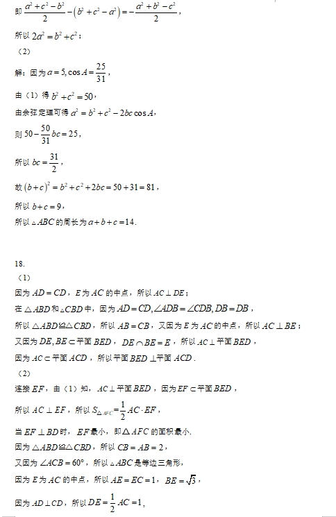 2022年高考全国乙卷理科数学试题