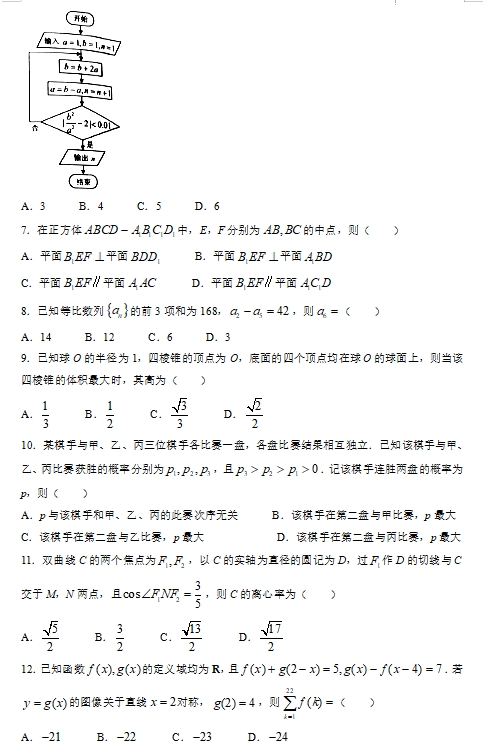 2022年高考全国乙卷理科数学试题