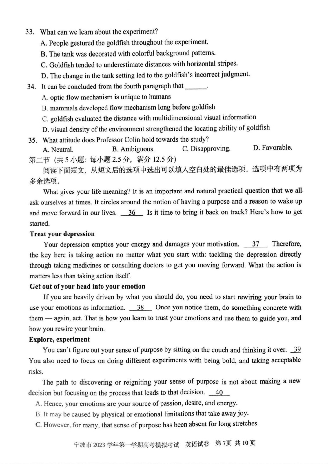2024届浙江省宁波市高三一模英语试题及答案