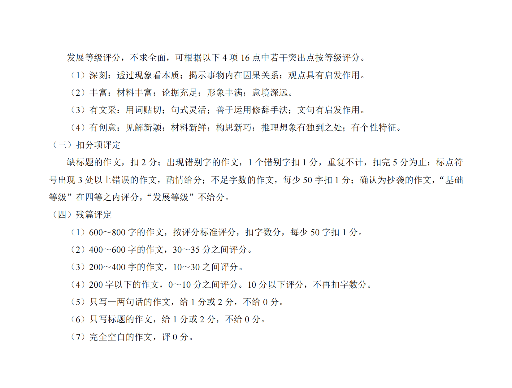 名校教研联盟2024届11月高三联考语文试题及答案