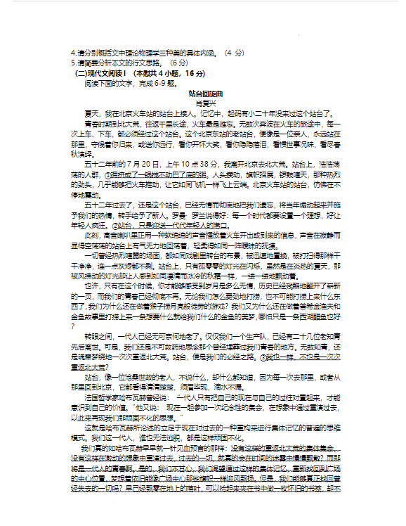 2024届山东潍坊高三期中考试语文试题及答案详解