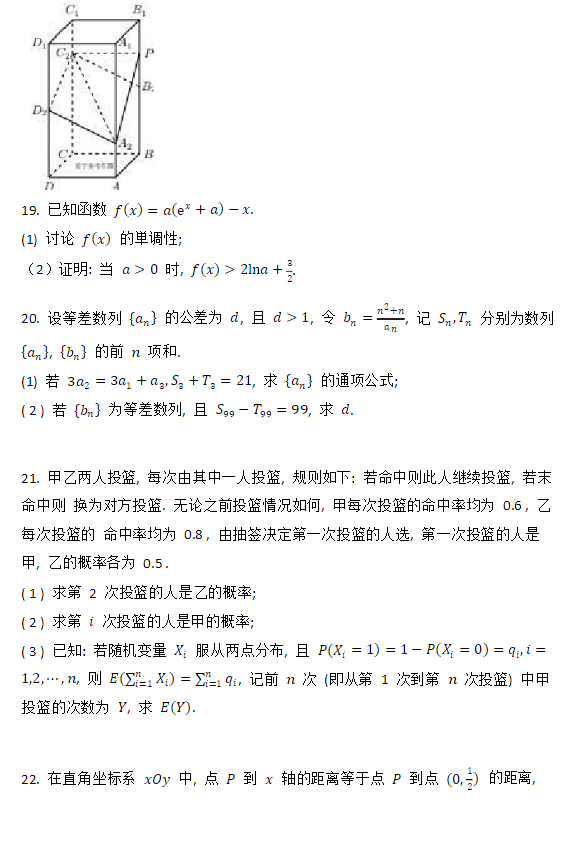 2023全国新高考I卷数学真题试卷及答案