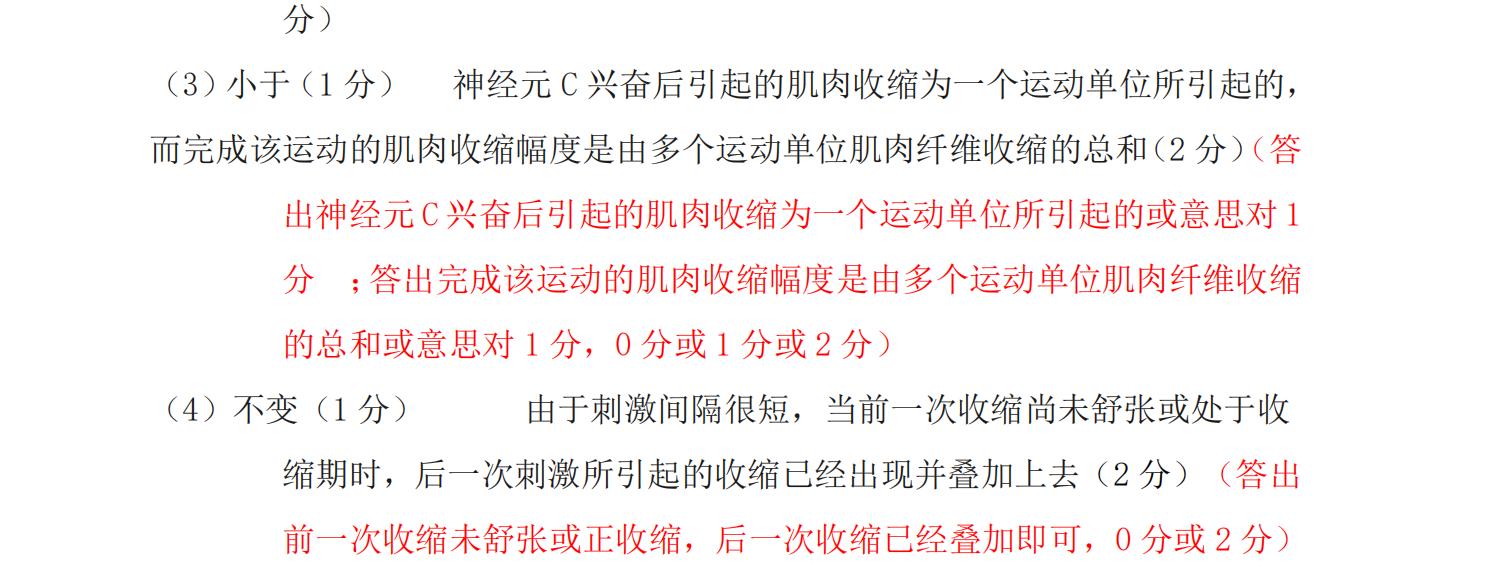 山东济南2024届高三期中生物试题及答案