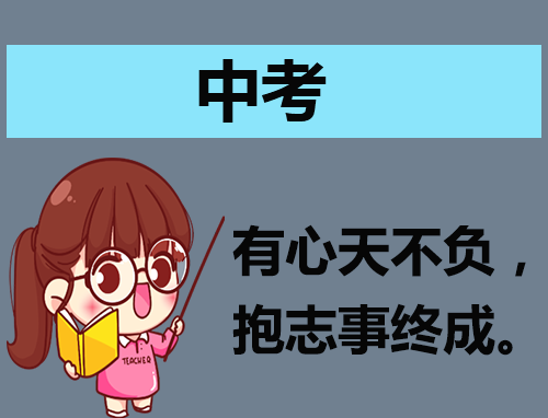 中考作文素材新颖