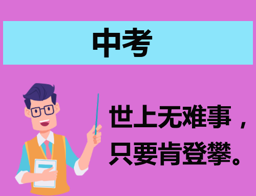 中考作文命题