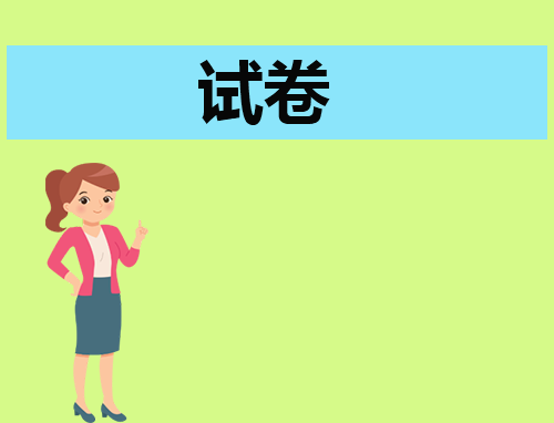 全国甲卷和乙卷的区别