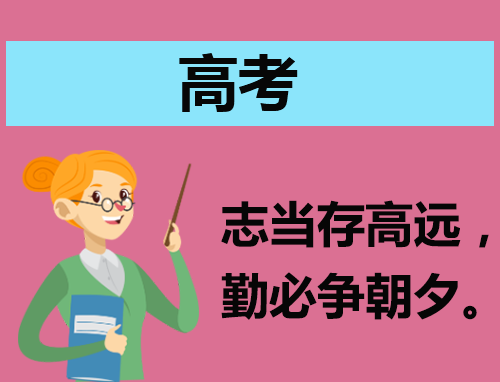 山西2024年高考报名起止时间