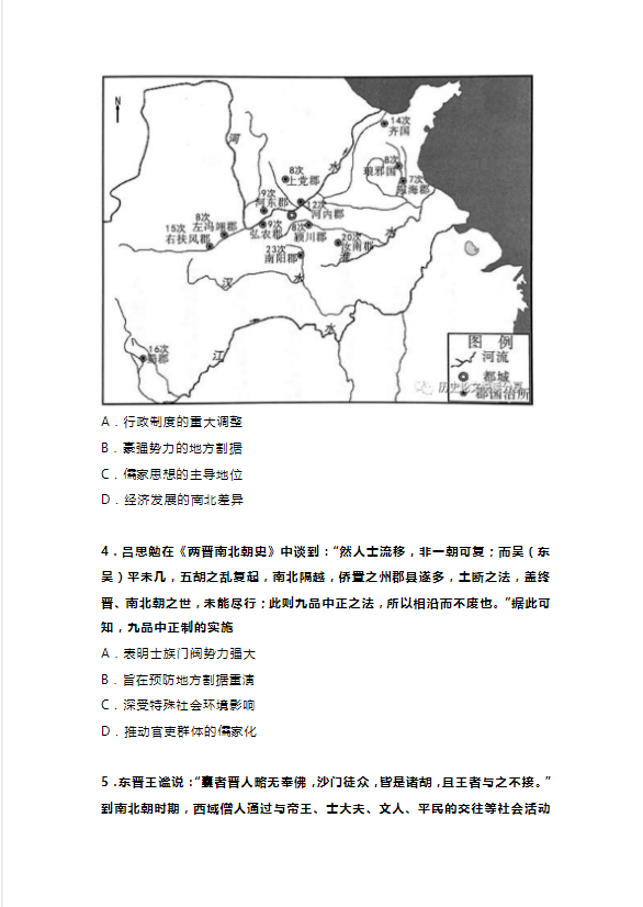 2024年1月新高考七省联考模拟历史试题带答案