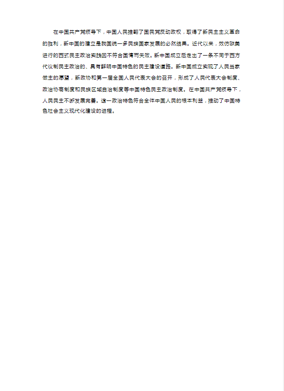 2024年1月新高考七省联考模拟历史试题带答案
