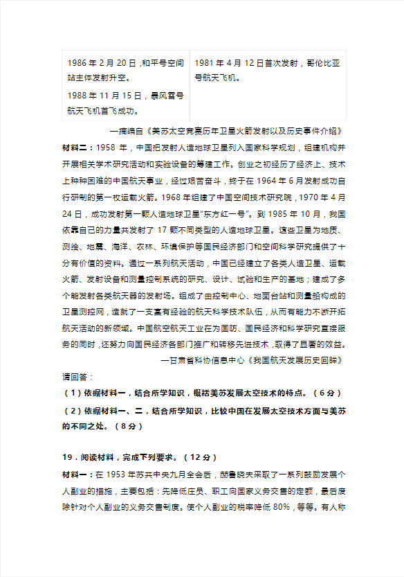 新高考七省联考高三模拟历史试题及答案2024
