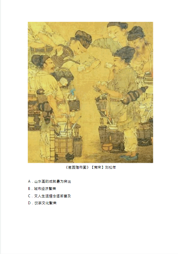 新高考七省联考高三模拟历史试题及答案2024