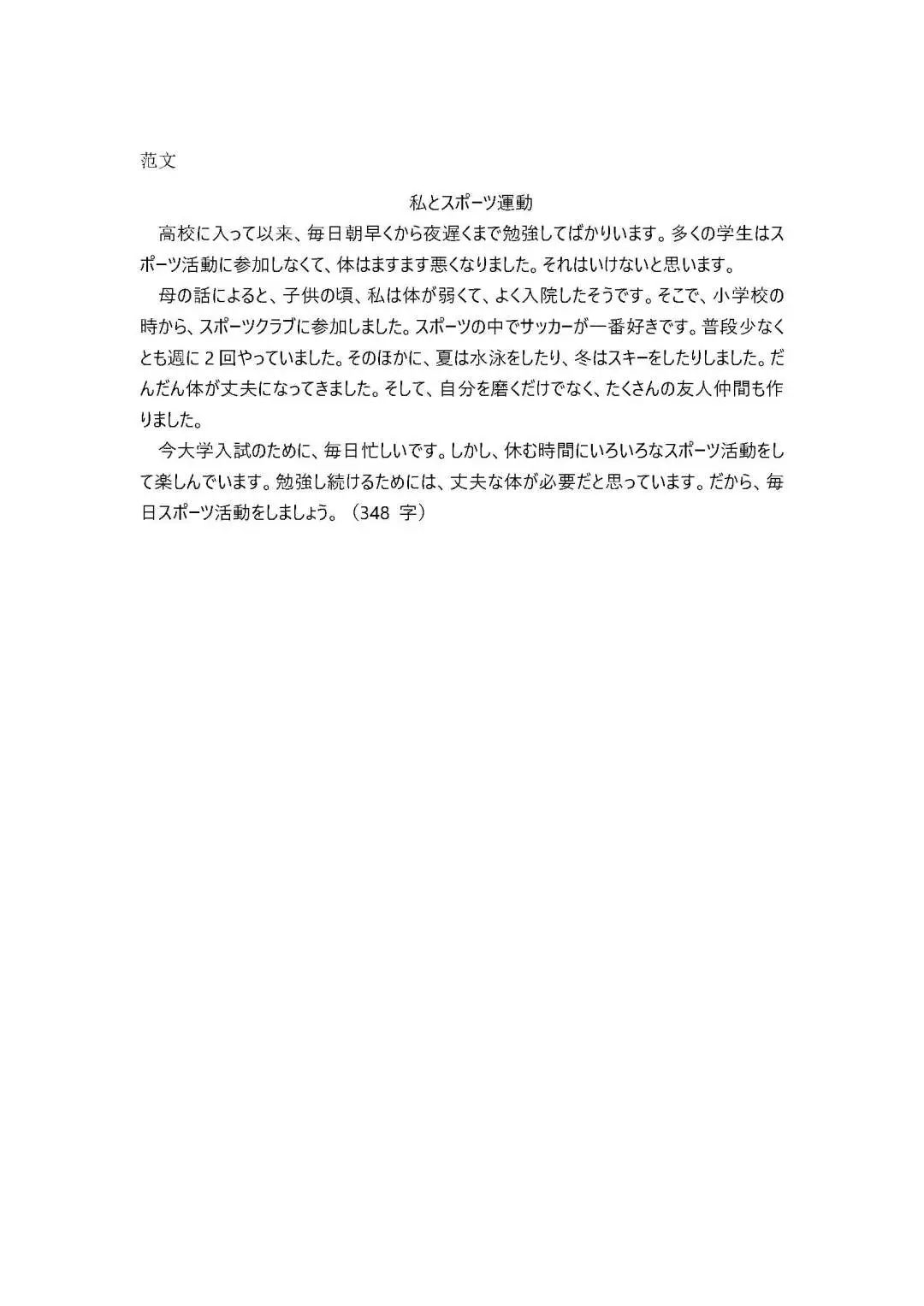 福建省高三期末质检七市联考日语试题
